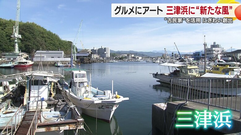 「古民家で味わう鯛めし」松山市三津浜の古民家が新たな息吹を吹き込むー鯛めし専門店から青いマスクの謎人物まで【愛媛発】|FNNプライムオンライン