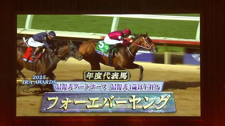 【フォーエバーヤング ブリーダーズカップクラシック優勝記念 根岸S】フォーエバーヤングの偉業を継ぐ“ダート界の新星”は現れるか　JRA賞授賞式・矢作調教師「フォーエバーヤングを進化させなければいけない」｜FNNプライムオンライン