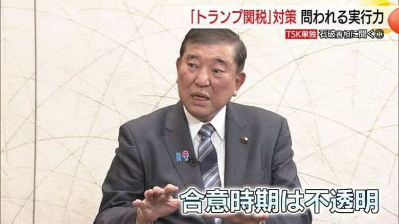 【石破総理単独インタビュー】トランプ関税など難局どう乗り越える…「安易に妥協しない」慎重に交渉続ける｜FNNプライムオンライン
