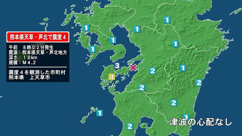 熊本県で最大震度4の地震　熊本県・上天草市｜FNNプライムオンライン