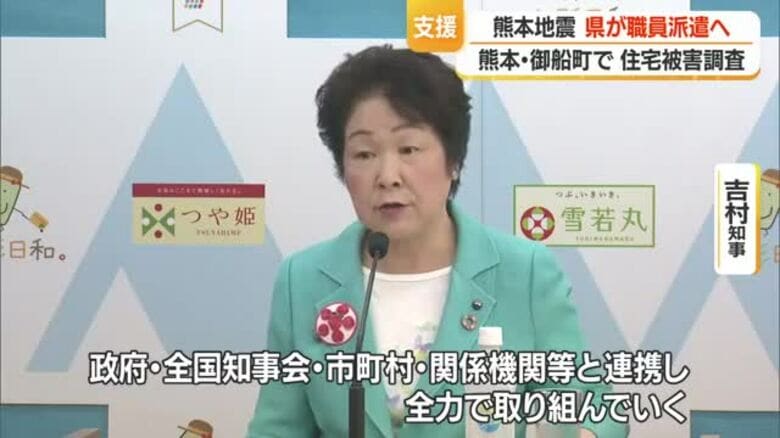 熊本地震・御船町に県職員派遣し住宅の倒壊・損傷などの調査支援　県内避難所の冷房設置率67.6％　山形｜FNNプライムオンライン