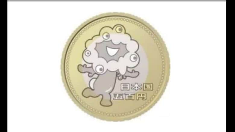 大阪・関西万博の５００円記念硬貨　岡山・香川などの金融機関で始まる【岡山・香川】｜FNNプライムオンライン