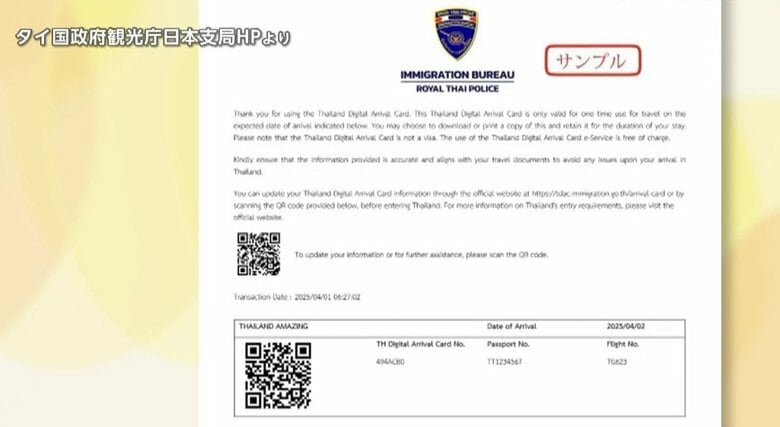「現地でやったら相当焦った」人気のタイが“入国ルール”変更…「タイデジタル到着カード」事前登録を義務付け｜FNNプライムオンライン
