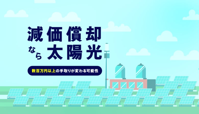 企業の「節税対策」への課題とは?8割以上の経営者が知識が不十分であると回答!