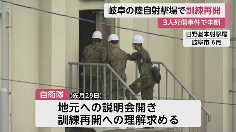 隊員3人が死傷した岐阜の陸自訓練射撃場（6月）
