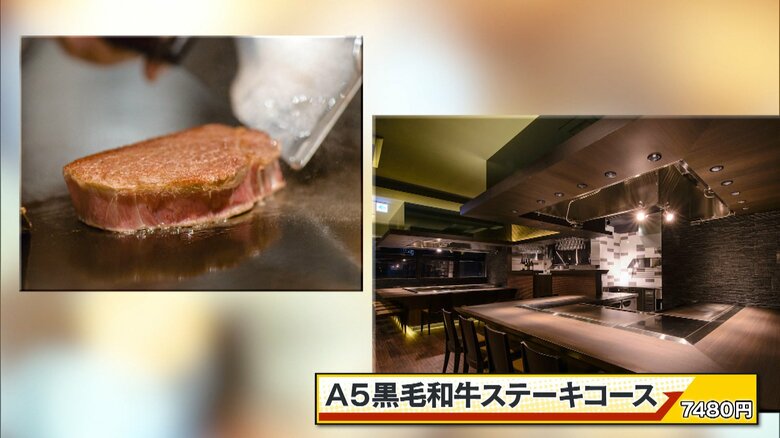 「銀座のステーキ」A5黒毛和牛ステーキコース（7480円）
