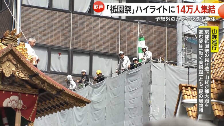 工事現場の作業員も作業の手を止めてお祭りを見ていた