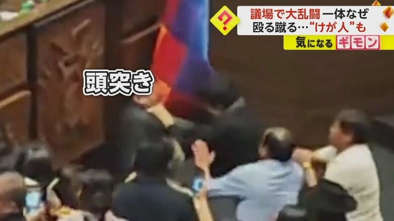 議会で頭突きをする男性