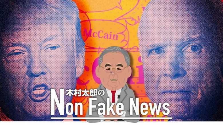 トランプ大統領の生みの親は“政敵”マケイン議員? それは氏の最大の功績か、罪過か