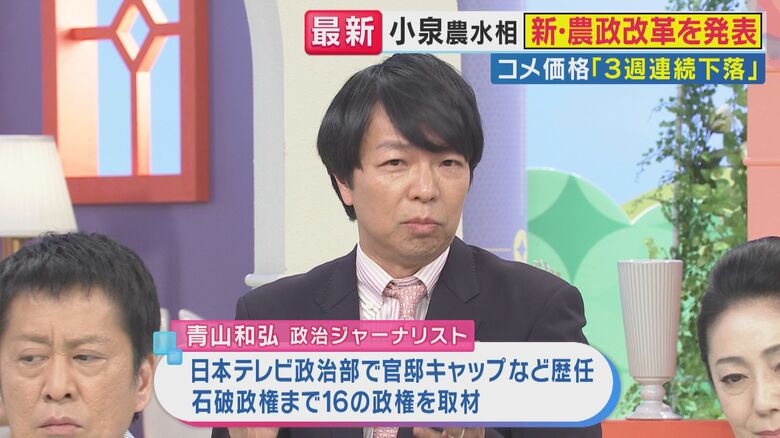 政治ジャーナリスト青山和弘さん