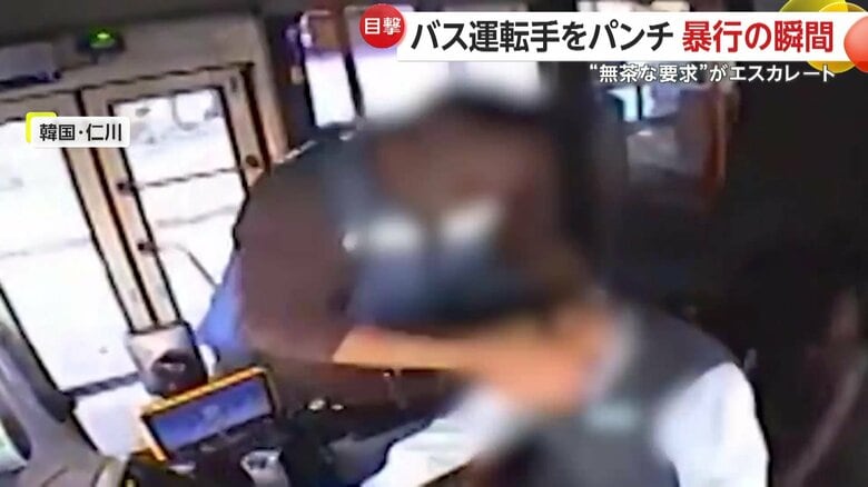運転手を殴り続けるのをやめなかった男