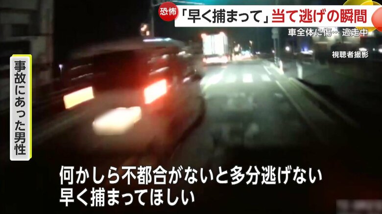 衝突後にブレーキを踏んでいたとみられる白い車（視聴者撮影）