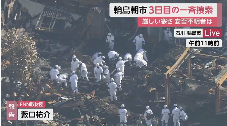 ヘリコプターより　輪島市・朝市通りの大規模捜索の様子
