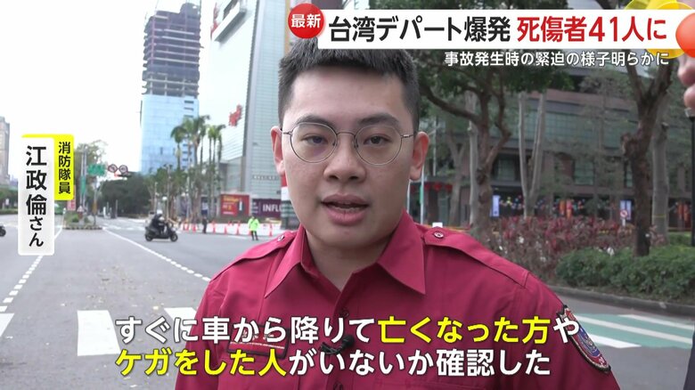 救急車に乗っていた消防隊員