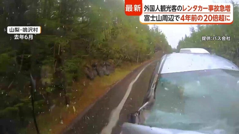 富士スバルラインで観光バスと乗用車が衝突した事故の様子（2025年6月）