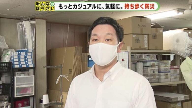 「防災を持ち歩こう」をキーワードに新商品を検討