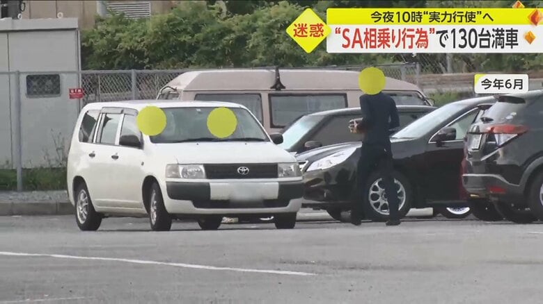 2023年6月にも確認されていた“相乗り行為”