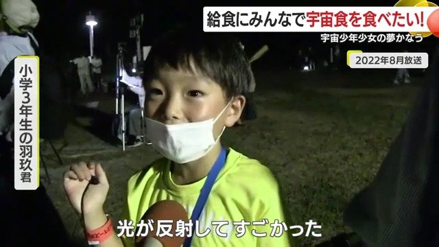 当時すでに宇宙大好き少年だった
