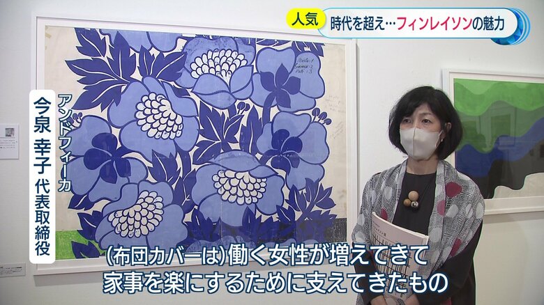 Finlayson(R)(C)Finlayson Oy