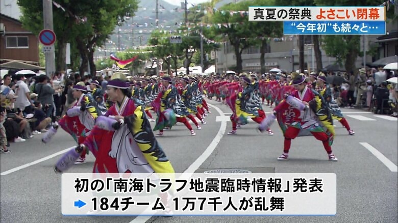 2024も「よさこい祭り」が開幕！
