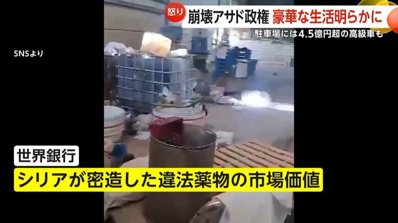 アサド政権が秘密裏に薬物を製造していたとみられる施設