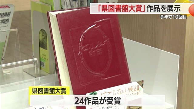 『はてしない物語』ミヒャエル・エンデ（作）