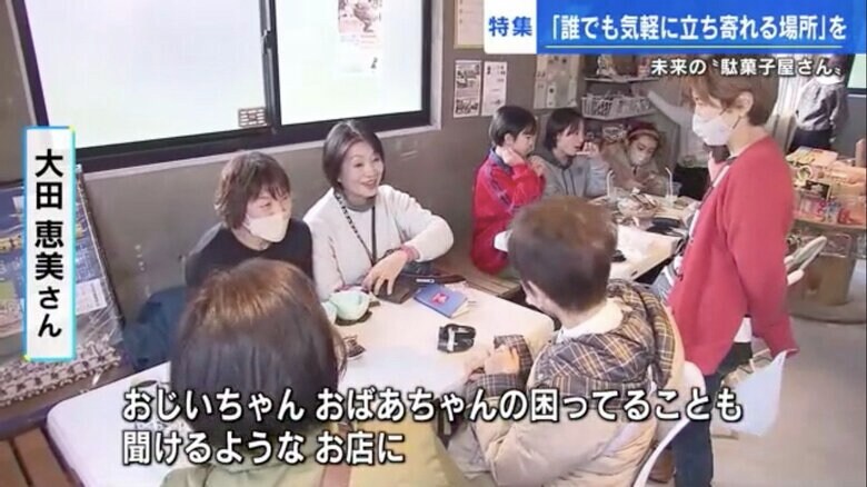 子どもだけでなく、大人も集まる駄菓子屋を目指して