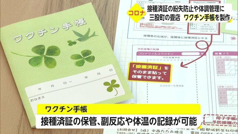 接種後の副反応や体温を記録できる
