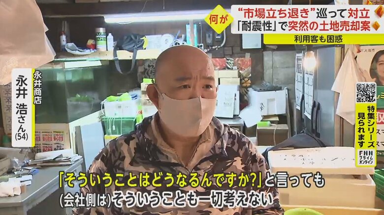 「鶴橋市場はどうなるんですか？僕らの生活もあるし、仕入れに来てくれるお客さんのニーズもある」