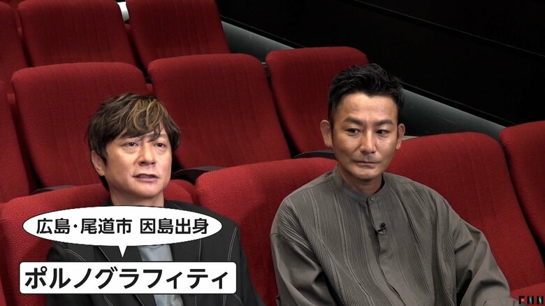 ライブが一部中止となった｢ポルノグラフィティ」