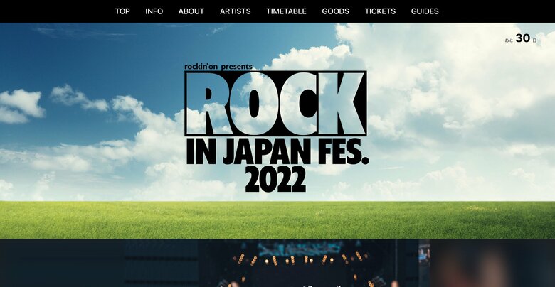 （画像提供：ロック・イン・ジャパン・フェスティバル事務局）