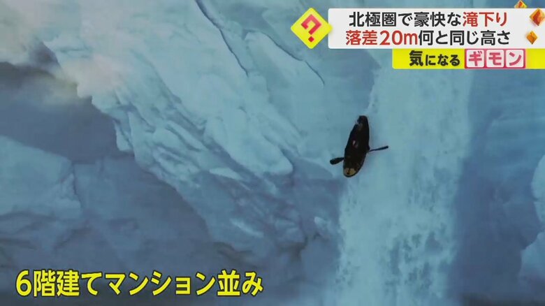 カヤックが高さ20mの滝を落下する瞬間④