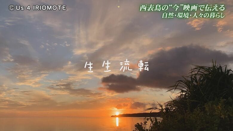 映画「生生流転」より引用