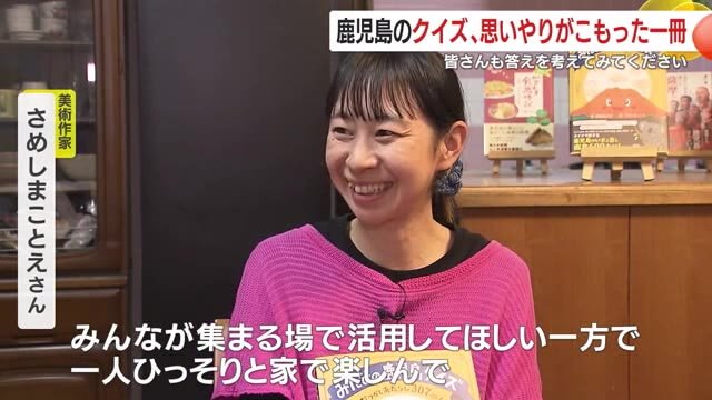 イラストを描いたさめしまことえさん