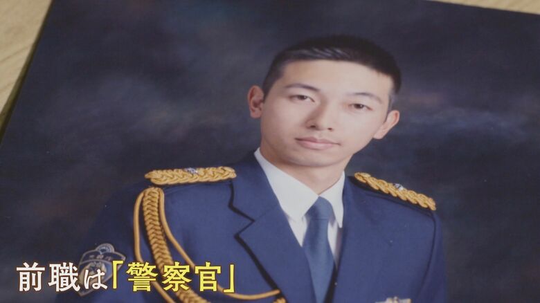 木村さんの前職は警視庁の警察官