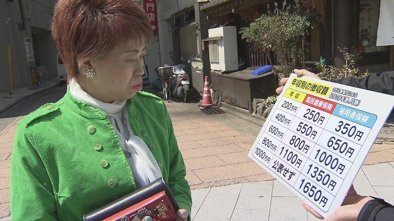 「子ども・子育て支援金」徴収額に県民は？