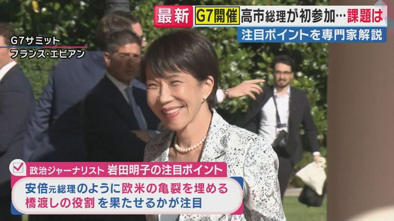 G7サミットに参加した高市総理（関西テレビ「旬感LIVE とれたてっ！」より）
