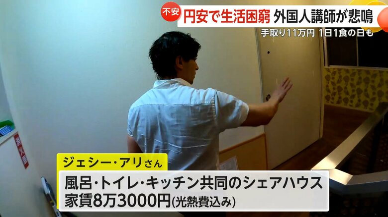 ジェシーさんの住む家賃8万3000円の風呂、トイレ、キッチン共同のシェアハウス