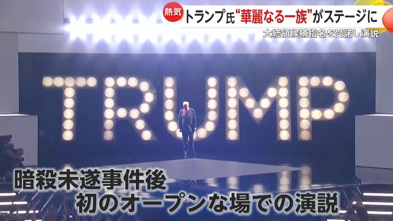 ド派手な演出でさっそうと登場