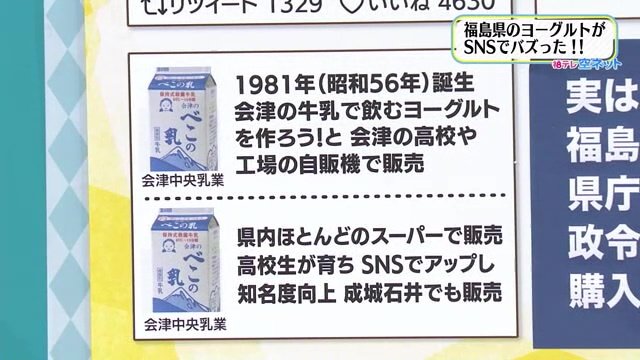 味はとってもクリーミー　40年以上愛される味