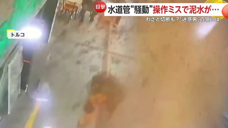 吹き上がった泥水に飲み込まれる作業員