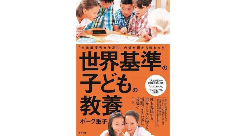 ボーク重子著 