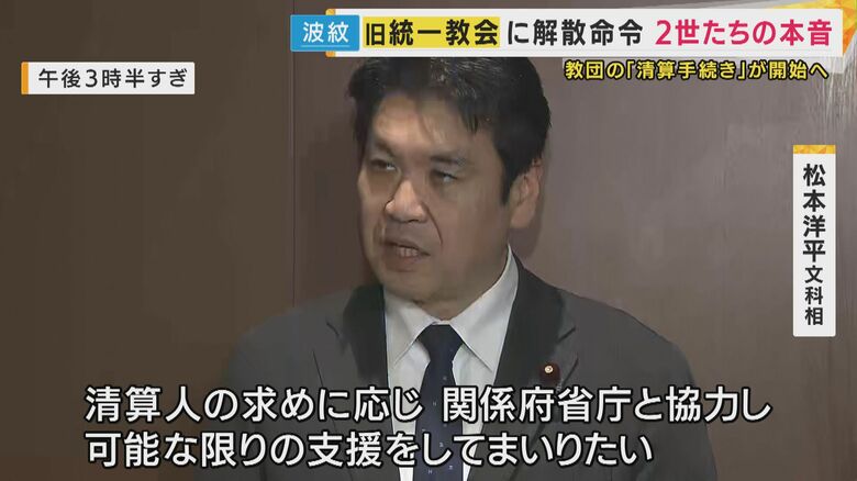 松本洋平文部科学相