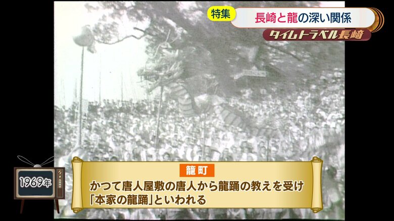 1969年　長崎くんち　籠町による龍踊の奉納踊り