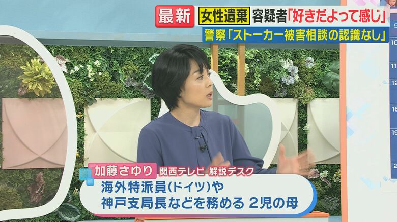 関西テレビ 加藤さゆり報道デスク