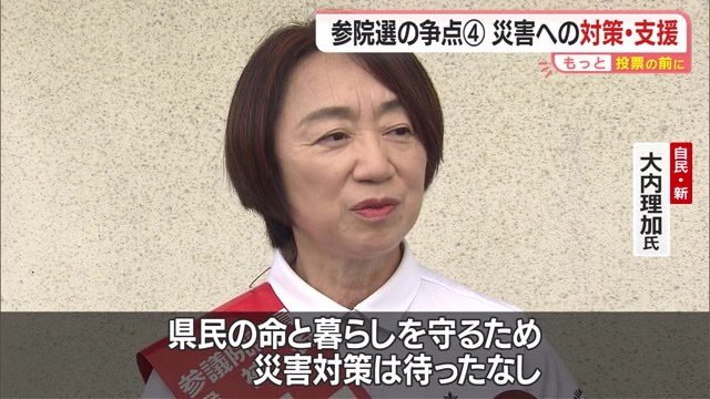 自民党・新人の大内理加氏