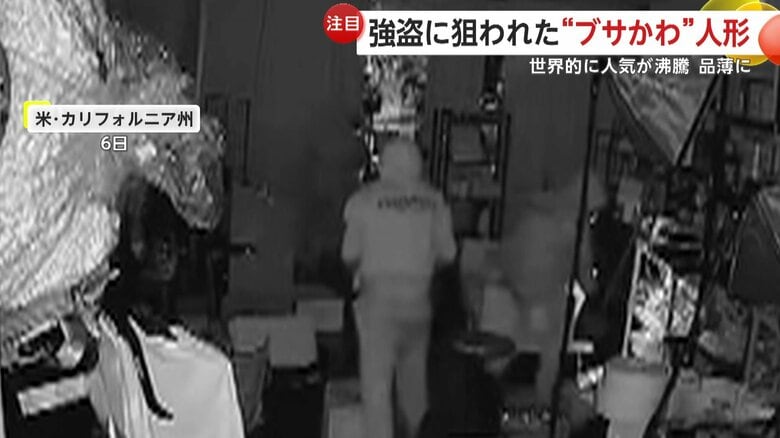 防犯カメラが捉えた“ラブブ人形”強盗の一部始終⑤