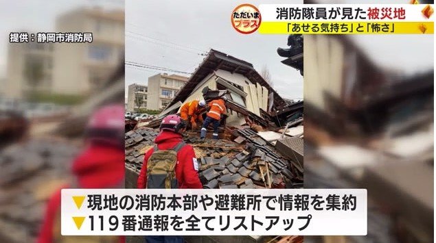 救助活動中の隊員