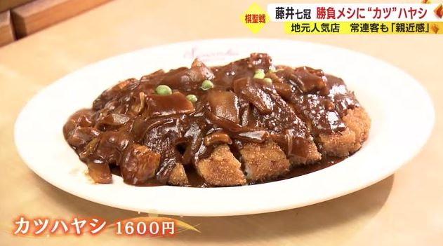 藤井七冠が選んだ「カツハヤシ」