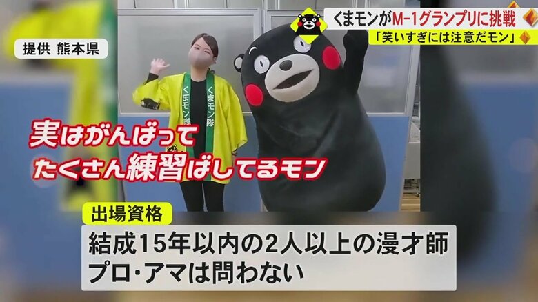 くまモンとコンビを組む「大阪くまモン隊」のお姉さん（左）